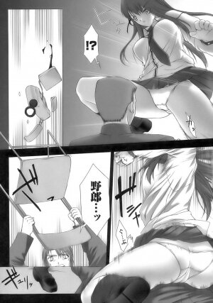 [Anthology] Tatakau Heroine Ryoujoku Anthology Toukiryoujoku 11 - Page 79