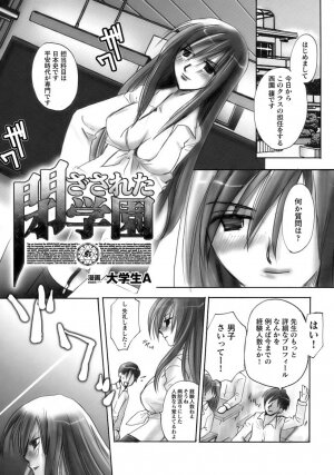 [Anthology] Tatakau Heroine Ryoujoku Anthology Toukiryoujoku 11 - Page 117