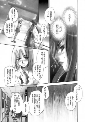 [Anthology] Tatakau Heroine Ryoujoku Anthology Toukiryoujoku 11 - Page 118