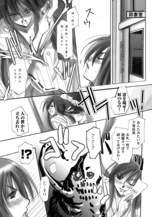 [Anthology] Tatakau Heroine Ryoujoku Anthology Toukiryoujoku 11 - Page 119