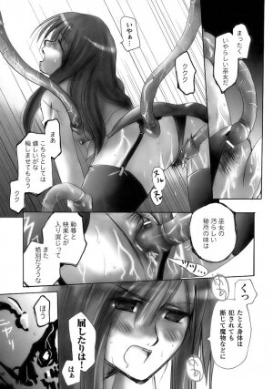 [Anthology] Tatakau Heroine Ryoujoku Anthology Toukiryoujoku 11 - Page 125