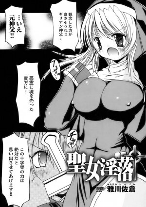 [Anthology] Tatakau Heroine Ryoujoku Anthology Toukiryoujoku 11 - Page 134