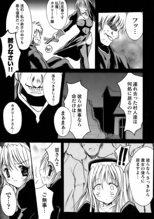 [Anthology] Tatakau Heroine Ryoujoku Anthology Toukiryoujoku 11 - Page 135