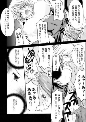 [Anthology] Tatakau Heroine Ryoujoku Anthology Toukiryoujoku 11 - Page 143