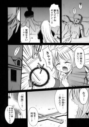 [Anthology] Tatakau Heroine Ryoujoku Anthology Toukiryoujoku 11 - Page 147