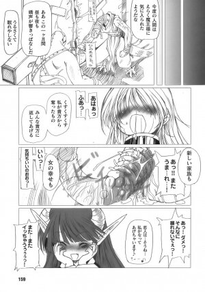 [Anthology] Tatakau Heroine Ryoujoku Anthology Toukiryoujoku 11 - Page 163