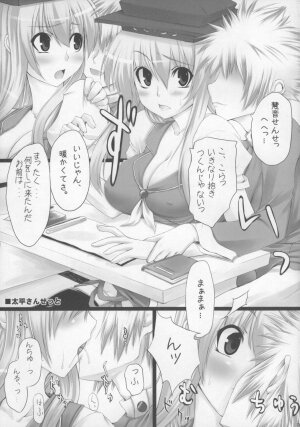 (C73) [Oppai Brothers (Various)] Touhou Paizuri Goudoushi Gensoukyou Momiji Awase (Touhou Project) - Page 5