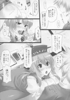 (C73) [Oppai Brothers (Various)] Touhou Paizuri Goudoushi Gensoukyou Momiji Awase (Touhou Project) - Page 12