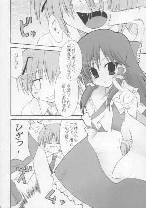 (C73) [Oppai Brothers (Various)] Touhou Paizuri Goudoushi Gensoukyou Momiji Awase (Touhou Project) - Page 16