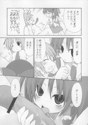 (C73) [Oppai Brothers (Various)] Touhou Paizuri Goudoushi Gensoukyou Momiji Awase (Touhou Project) - Page 17