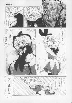 (C73) [Oppai Brothers (Various)] Touhou Paizuri Goudoushi Gensoukyou Momiji Awase (Touhou Project) - Page 23