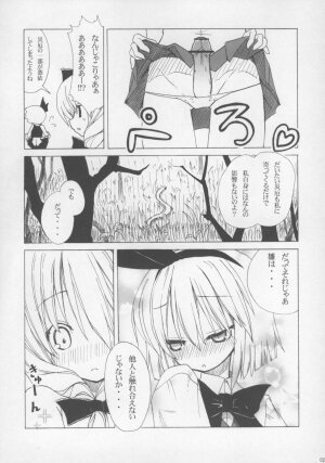 (C73) [Oppai Brothers (Various)] Touhou Paizuri Goudoushi Gensoukyou Momiji Awase (Touhou Project) - Page 25