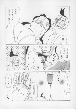 (C73) [Oppai Brothers (Various)] Touhou Paizuri Goudoushi Gensoukyou Momiji Awase (Touhou Project) - Page 27