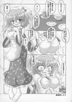 (C73) [Oppai Brothers (Various)] Touhou Paizuri Goudoushi Gensoukyou Momiji Awase (Touhou Project) - Page 41