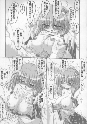 (C73) [Oppai Brothers (Various)] Touhou Paizuri Goudoushi Gensoukyou Momiji Awase (Touhou Project) - Page 47