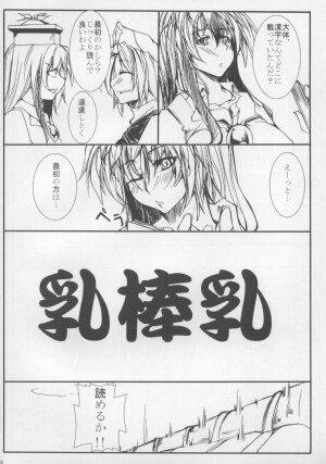 (C73) [Oppai Brothers (Various)] Touhou Paizuri Goudoushi Gensoukyou Momiji Awase (Touhou Project) - Page 58