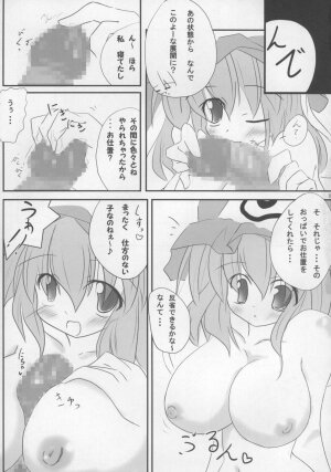 (C73) [Oppai Brothers (Various)] Touhou Paizuri Goudoushi Gensoukyou Momiji Awase (Touhou Project) - Page 63