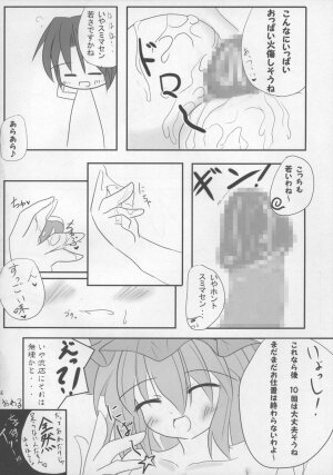 (C73) [Oppai Brothers (Various)] Touhou Paizuri Goudoushi Gensoukyou Momiji Awase (Touhou Project) - Page 66