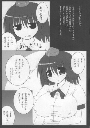 (C73) [Oppai Brothers (Various)] Touhou Paizuri Goudoushi Gensoukyou Momiji Awase (Touhou Project) - Page 69