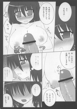 (C73) [Oppai Brothers (Various)] Touhou Paizuri Goudoushi Gensoukyou Momiji Awase (Touhou Project) - Page 72