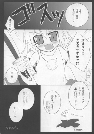 (C73) [Oppai Brothers (Various)] Touhou Paizuri Goudoushi Gensoukyou Momiji Awase (Touhou Project) - Page 76