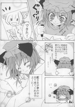 (C73) [Oppai Brothers (Various)] Touhou Paizuri Goudoushi Gensoukyou Momiji Awase (Touhou Project) - Page 77