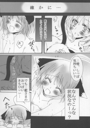 (C73) [Oppai Brothers (Various)] Touhou Paizuri Goudoushi Gensoukyou Momiji Awase (Touhou Project) - Page 78