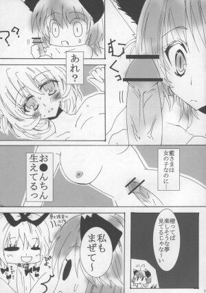 (C73) [Oppai Brothers (Various)] Touhou Paizuri Goudoushi Gensoukyou Momiji Awase (Touhou Project) - Page 79