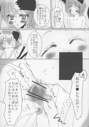 (C73) [Oppai Brothers (Various)] Touhou Paizuri Goudoushi Gensoukyou Momiji Awase (Touhou Project) - Page 81