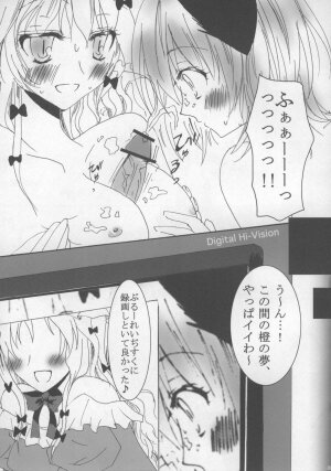 (C73) [Oppai Brothers (Various)] Touhou Paizuri Goudoushi Gensoukyou Momiji Awase (Touhou Project) - Page 83