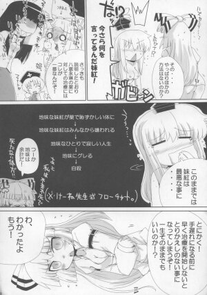 (C73) [Oppai Brothers (Various)] Touhou Paizuri Goudoushi Gensoukyou Momiji Awase (Touhou Project) - Page 88