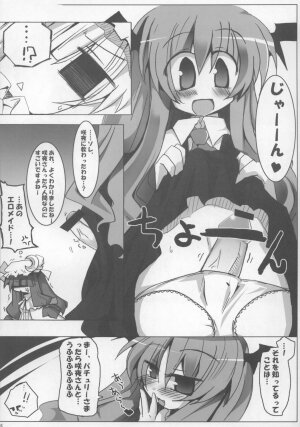 (C73) [Oppai Brothers (Various)] Touhou Paizuri Goudoushi Gensoukyou Momiji Awase (Touhou Project) - Page 96