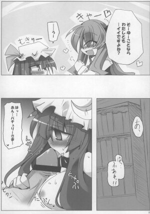 (C73) [Oppai Brothers (Various)] Touhou Paizuri Goudoushi Gensoukyou Momiji Awase (Touhou Project) - Page 97