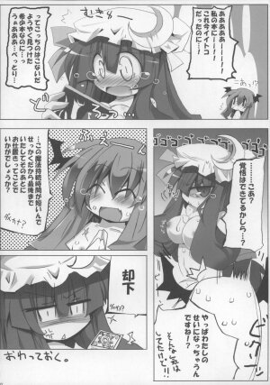 (C73) [Oppai Brothers (Various)] Touhou Paizuri Goudoushi Gensoukyou Momiji Awase (Touhou Project) - Page 102