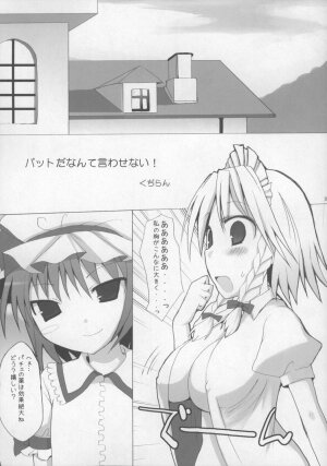 (C73) [Oppai Brothers (Various)] Touhou Paizuri Goudoushi Gensoukyou Momiji Awase (Touhou Project) - Page 105