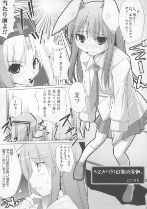 (C73) [Oppai Brothers (Various)] Touhou Paizuri Goudoushi Gensoukyou Momiji Awase (Touhou Project) - Page 113