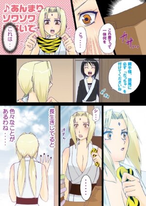 [Harem (Mizuki Honey)] Harem 01 (Naruto) - Page 6