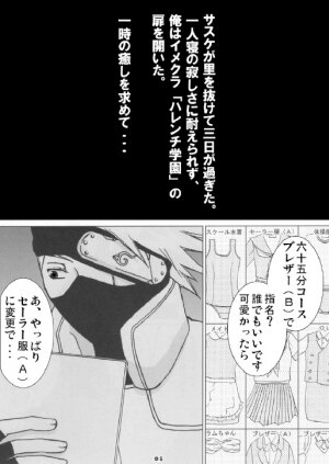 [Harem (Mizuki Honey)] Harem 01 (Naruto) - Page 7