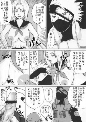 [Harem (Mizuki Honey)] Harem 01 (Naruto) - Page 8