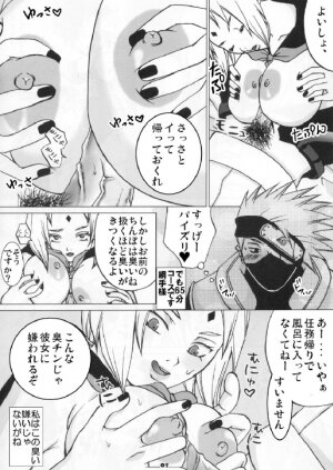 [Harem (Mizuki Honey)] Harem 01 (Naruto) - Page 9