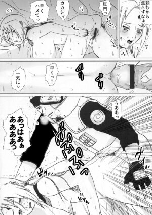 [Harem (Mizuki Honey)] Harem 01 (Naruto) - Page 17