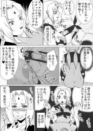 [Harem (Mizuki Honey)] Harem 01 (Naruto) - Page 21