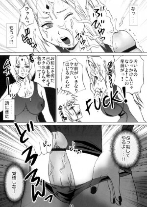[Harem (Mizuki Honey)] Harem 01 (Naruto) - Page 28