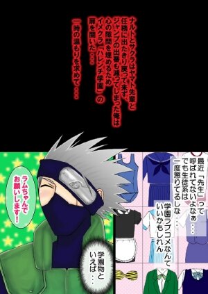 [Harem (Mizuki Honey)] Harem 01 (Naruto) - Page 31