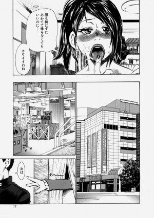 [Kira Hiroyoshi] Chijo Maku - The Lecherous Membrane - Page 19