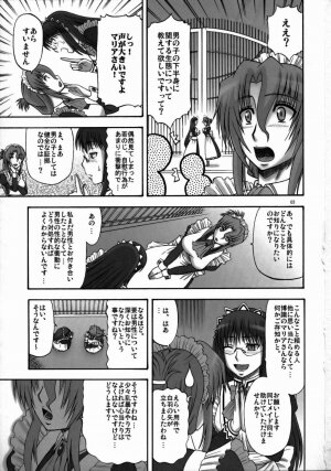 (C73) [complete box (Ayakawa Hisashi)] Saki to Maria no Maid Tsuushin (Hayate no Gotoku!) - Page 2