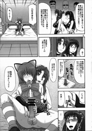 (C73) [complete box (Ayakawa Hisashi)] Saki to Maria no Maid Tsuushin (Hayate no Gotoku!) - Page 4