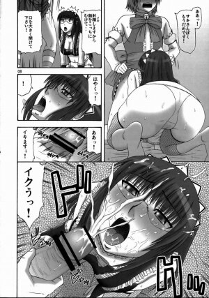 (C73) [complete box (Ayakawa Hisashi)] Saki to Maria no Maid Tsuushin (Hayate no Gotoku!) - Page 7