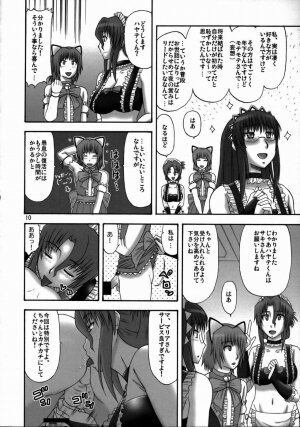 (C73) [complete box (Ayakawa Hisashi)] Saki to Maria no Maid Tsuushin (Hayate no Gotoku!) - Page 9