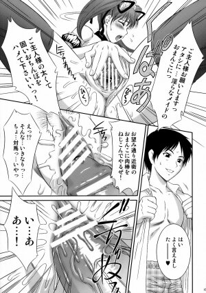 [U.R.C] Tsuyoki Na Moto Nao - Page 6